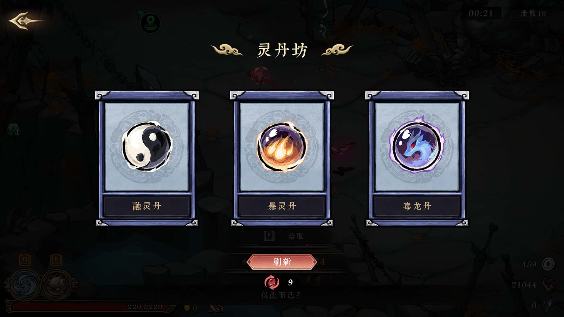 游戏画面6